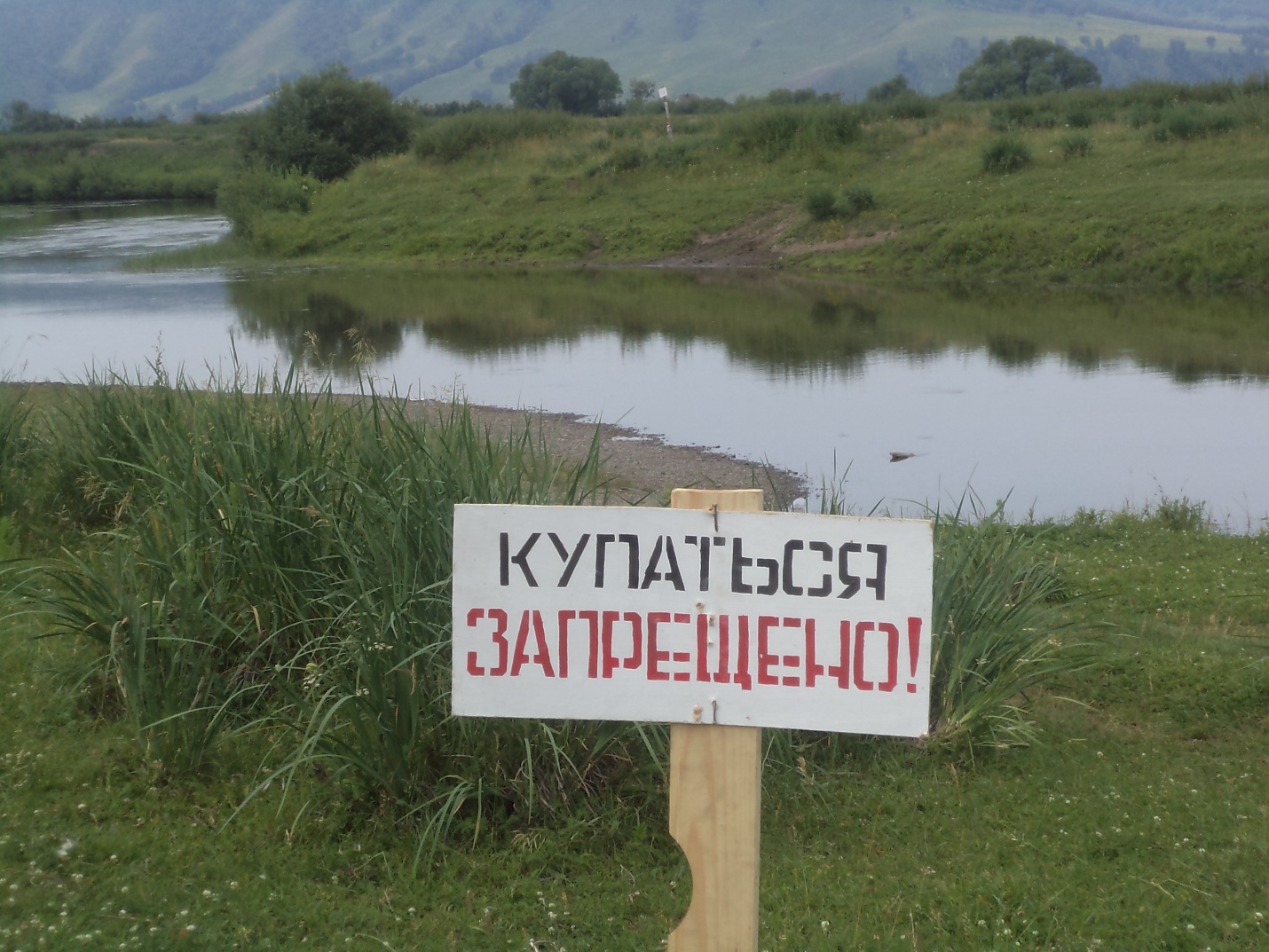 ОБЪЯВЛЕНИЕ О ЗАПРЕТЕ  КУПАНИЯ.