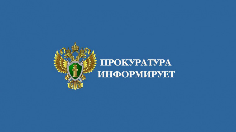 Обзор нормативно-правовых актов за период с 8 по 14 июля 2024 г. Обзор нормативно-правовых актов за период с 8 по 14 июля 2024 г.