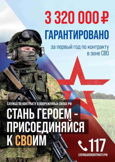 Стань героем - присоединяйся к своим. Стань героем - присоединяйся к своим.