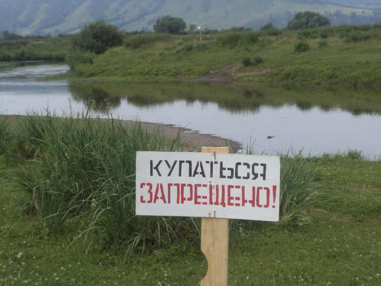 ОБЪЯВЛЕНИЕ О ЗАПРЕТЕ КУПАНИЯ. ОБЪЯВЛЕНИЕ О ЗАПРЕТЕ КУПАНИЯ.