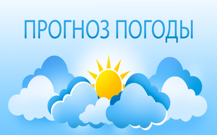 По данным Гидрометцентра. По данным Гидрометцентра.
