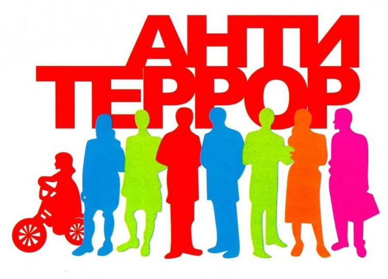 Противодействие терроризму. Противодействие терроризму.